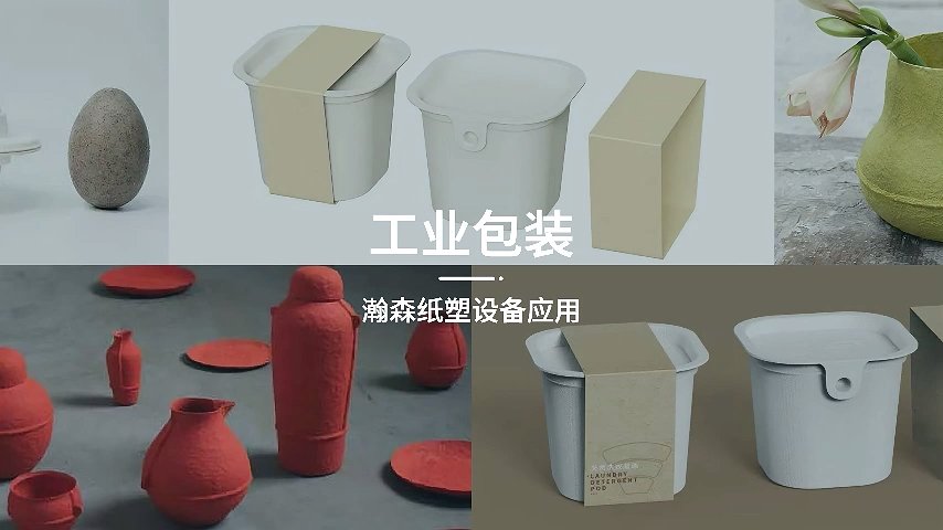 瀚森纸塑设备应用—工业包装