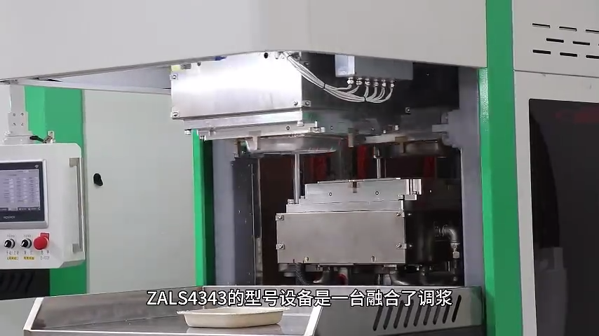 瀚森ZALS4343纸浆模塑打样机