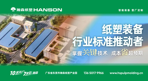 瀚森纸塑用关键技术·帮纸塑行业解决生产