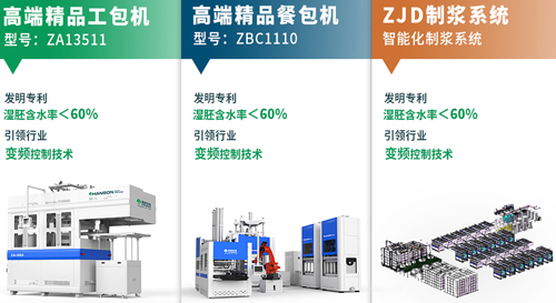 瀚森纸塑掌握关键技术，拥有多项发明专利