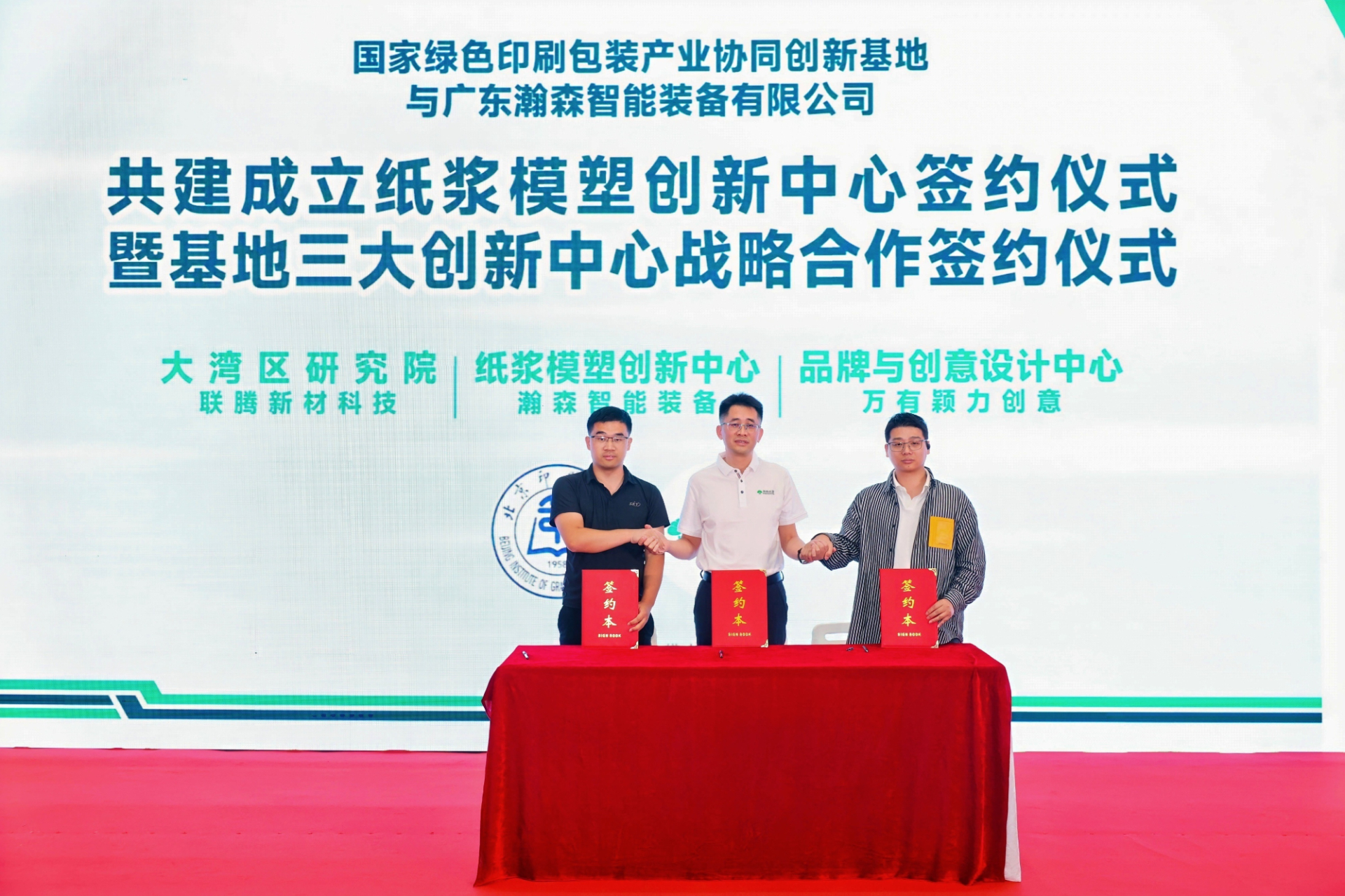 “印刷黄埔”入局！一个体系、四方协同，共同推动纸浆模塑工包的美观与体验升级